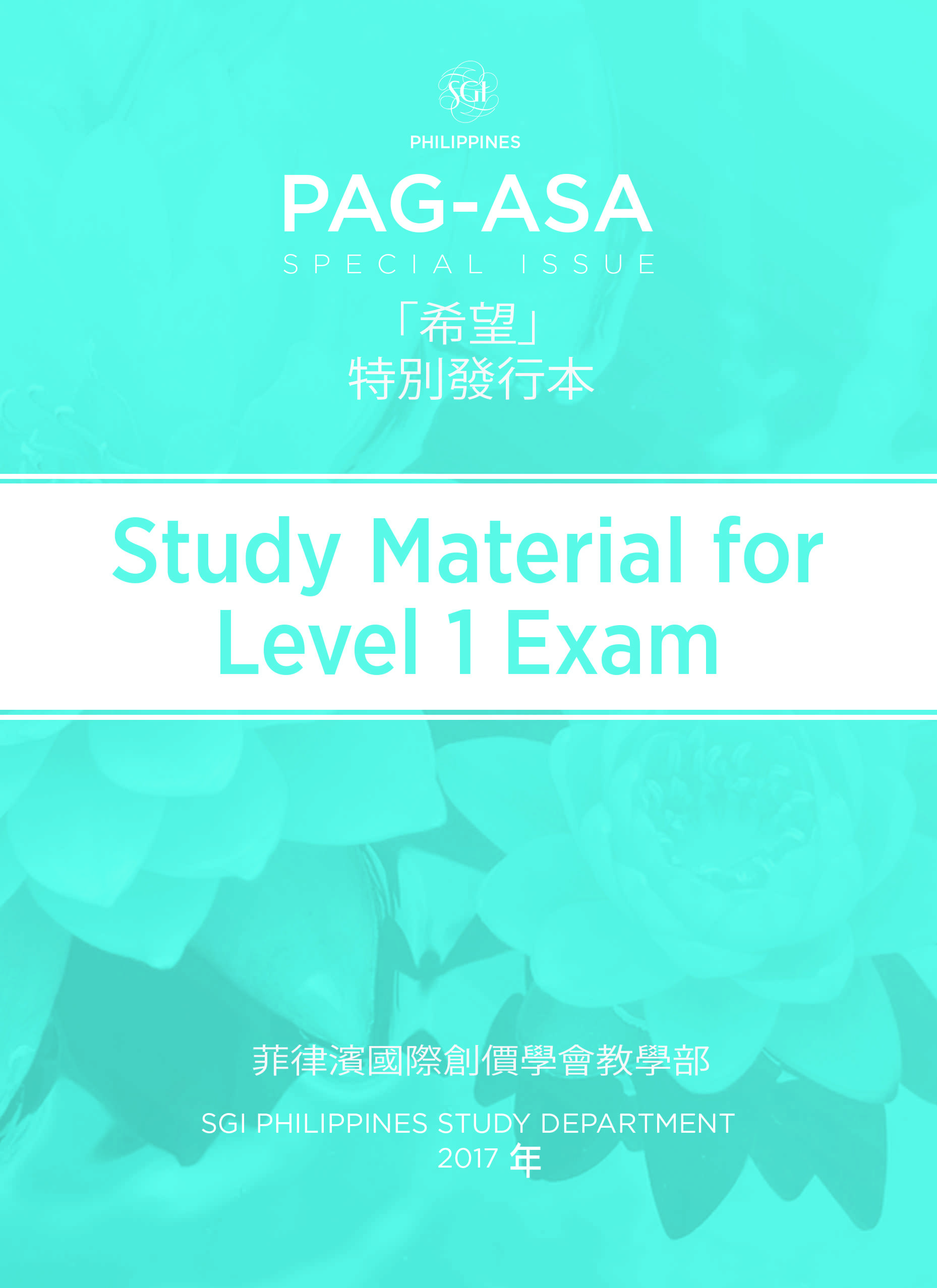 Level 1 Cover2